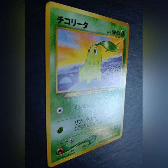 Chikorita Japanese Pokemon Card - Neo Genesis - NO. 152 Common Non-Holo - Picture 3 of 9